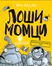 Loši momci, epizoda 5: Intergalaktički gas Loši momci, epizoda 5: Intergalaktički gas