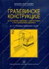 Građevinske konstrukcije sa osnovama instalaterskih radova i radova u niskogradnji Građevinske konstrukcije sa osnovama instalaterskih radova i radova u niskogradnji