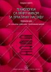 Tehnologija sa priručnikom za praktičnu nastavu (teoretski deo) za gumare Tehnologija sa priručnikom za praktičnu nastavu (teoretski deo) za gumare