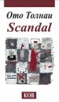 Scandal Scandal