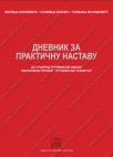 Dnevnik za praktičnu nastavu za drugi razred, trgovinski tehničar