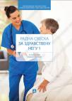 Radna sveska za zdravstvenu negu 1 Radna sveska za zdravstvenu negu 1