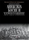 Aneksija Bosne i Hercegovine Aneksija Bosne i Hercegovine