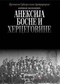 Aneksija Bosne i Hercegovine