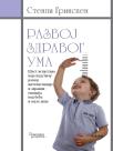 Razvoj zdravog uma Razvoj zdravog uma