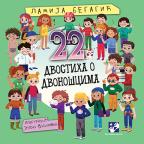 22 dvostiha o dvonošcima 22 dvostiha o dvonošcima