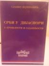 SRBI U DIJASPORI