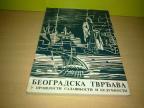 BEOGRADSKA TVRĐAVA u prošlosti sadašnjosti i budućnosti 