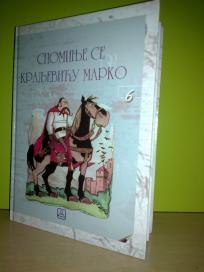 SPOMINjE SE KRALjEVIĆU MARKO - lektira Autor: ZAVOD ZA UDžBENIKE
