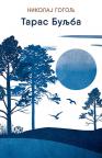 Taras Buljba Taras Buljba