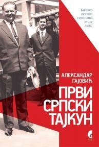 Prvi srpski tajkun