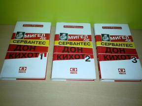  DON KIHOT 1-2-3