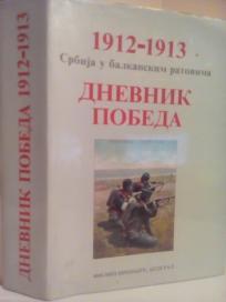 DNEVNIK POBEDA-Srbija u balkanskim ratovima 1912-1913
