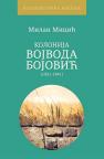 Kolonija Vojvoda Bojović (1921-1941) Kolonija Vojvoda Bojović (1921-1941)