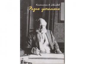 Razne uspomene Konstantina A. Jovanovića na vladare Srbije i Crne Gore 19. veka