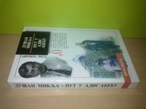 Dušan Miklja PUT U ADIS ABEBU ,novo➡️ ➡️