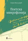 Poetska mikrofonija Poetska mikrofonija