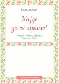 Hajde da se igramo!: Kreativna knjiga baš za tebe