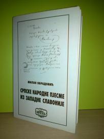 SRPSKE NARODNE PJESME IZ ZAPADNE SLAVONIJE 