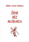 Žene bez muškarca Žene bez muškarca