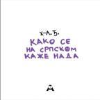 Kako se na srpskom kaže nada Kako se na srpskom kaže nada