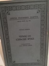 CUVAJ SE SENJSKE RUKE