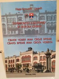 SVAKI COVEK IMA SVOJE VREME-SVAKO VREME IMA SVOGA COVEKA