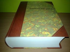 PIROTSKI KRAJ naselja, poreklo stanovništva, običaji