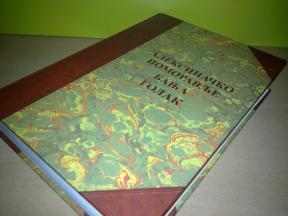 ALEKSINAČKO POMORAVLJE BANJA GOLAK ,novo➡️ ➡️