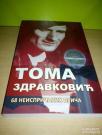 Toma Zdravković-68 NEISPRIČANIH PRIČA ,novo