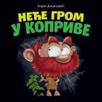 Neće grom u koprive Neće grom u koprive