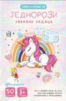 Učim i igram se: Jednorozi, zabavni zadaci Učim i igram se: Jednorozi, zabavni zadaci