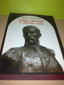 STEVAN SINĐELIĆ i njegovo doba