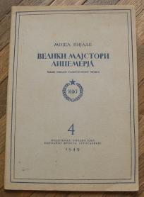 Veliki majstori licemerja