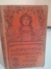 BIBLIOTHEK DER UNTERHALTUNG UND DES WISSENS- Gartenlaube=Kalender 1904 - III