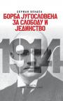 Borba Jugoslovena za slobodu i jedinstvo Borba Jugoslovena za slobodu i jedinstvo