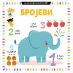 Mali radoznali svet: Brojevi Mali radoznali svet: Brojevi
