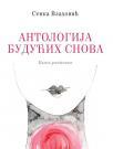 Antologija budućih snova Antologija budućih snova