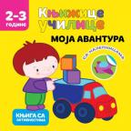Knjižice učilice: Moja avantura Knjižice učilice: Moja avantura