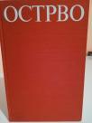 OSTRVO