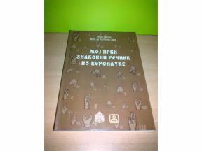 Moj prvi znakovni rečnik iz veronauke 