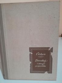 DVOBOJ - i druge pripovetke