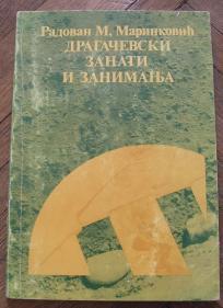 Dragačevski zanati i zanimanja