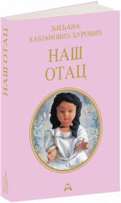 Naš otac, tvrdi povez