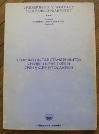 Etnički sastav stanovništva Srbije i Crne Gore i Srbi u SFR Jugoslaviji