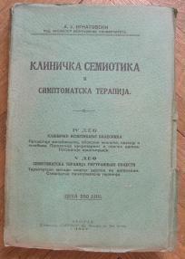 Klinička semiotika i simptomatska terapija 