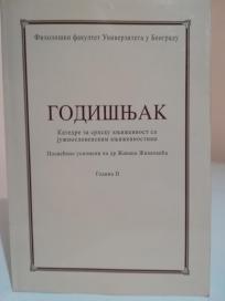 GODISNJAK-Katedre za srpsku knjizevnost sa juznoslovenskim knjizevnostima