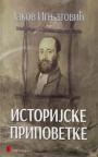 Istorijske pripovetke Istorijske pripovetke