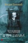 Članci i predavanja Članci i predavanja