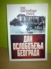 20. oktobar 1944. DAN OSLOBOĐENJA BEOGRADA
